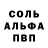 Альфа ПВП Crystall Nata Parhomenko