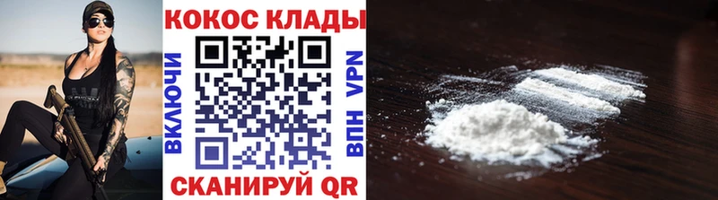 Кокаин FishScale  Губкин 