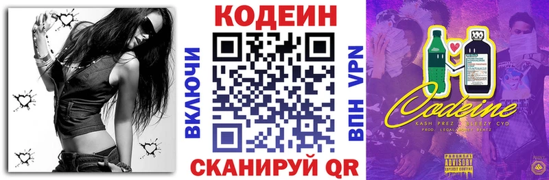 blacksprut зеркало Губкин Кодеин напиток Lean (лин)