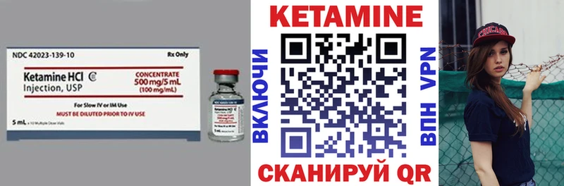 КЕТАМИН ketamine  Губкин 