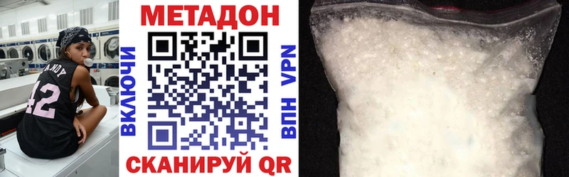 МЕТАДОН белоснежный  купить закладку  Губкин 